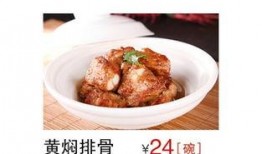 黄焖排骨爆料视频教程,一招掌握家常美味